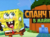 Игра Майнкрафт Спанч Боб Игра Майнкрафт Спанч Боб